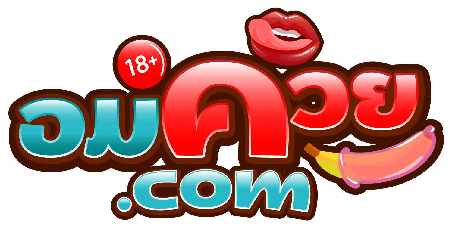อมควย.com